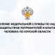 Курск. Роспотребнадзор приглашает на Дни открытых дверей