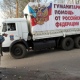 В Курске объявлен сбор гуманитарной помощи беженцам с Украины