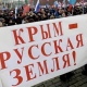 В Курске пройдет митинг в честь присоединения Крыма