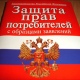 Курская область. За нарушение прав потребителей Роспотребнадзор выписал 122 штрафа