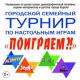 Курян приглашают активно отдохнуть в «МегаГРИННе»