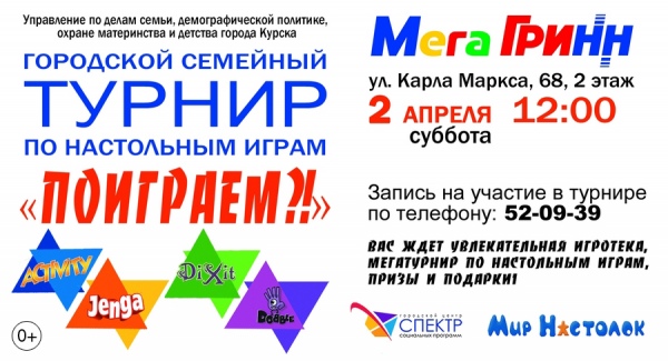 Мегагринн Курск Магазины Одежды Список