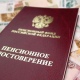 Курская область. В связи с майскими праздниками изменится график доставки пенсий