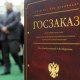 В Курске формируют общественный совет в сфере закупок