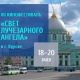 В Курске откроется кинофестиваль «Свет лучезарного ангела» (ПРОГРАММА)