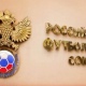 «Авангард» (Курск) получил лицензию на сезон-2016/2017