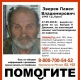 Внимание, Курск! Пропал человек!