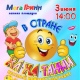 Курск. «МегаГРИНН» приглашает сегодня детей и родителей на веселый концерт!