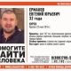 В Курской области пропал молодой мужчина