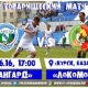 «Авангард» (Курск) в пятницу проведет первый спарринг с «Локомотивом»