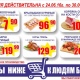 Курск. Гипермаркет «ЛИНИЯ» («МегаГРИНН») продолжает радовать своими акциями! ЦЕНЫ НИЖЕ — К ЛЮДЯМ БЛИЖЕ!