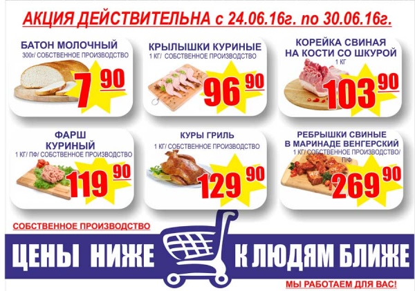 Магазин Линия Курск Официальный Сайт