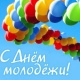 25 июня в Курске отмечают День молодежи (ПРОГРАММА ПРАЗДНИКА)