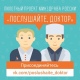 Куряне могут обратиться к врачам через соцсеть