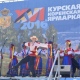 Курская Коренская ярмарка собрала 25 стран (ФОТО)