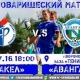«Авангард» (Курск) играет в Воронеже с «Факелом»