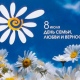 8 июля в Курске отметят День семьи, любви и верности (ПРОГРАММА ПРАЗДНИКА)