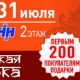 Курск. В МегаГРИННе начала работу Индийская ярмарка!