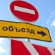 В Курске ограничат движение транспорта по двум участкам