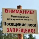 В Курской области сохраняется высокий класс пожарной опасности