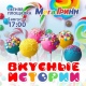 Курск. МегаГРИНН приглашает на детские программы, спортивные праздники, пенное шоу и крокодиловую ферму!