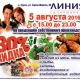Курск. В гипермаркете «ЛИНИЯ» (МегаГРИНН) скидки до -30% и Призовая акция!