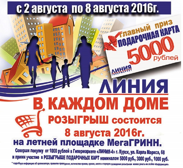 Мегагринн Курск Магазины Одежды И Обуви