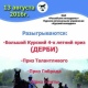 На ипподроме Курска 13 августа состоится дерби