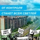 Курск посетит исполнительный директор «ЖКХ Контроль»