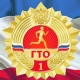 Куряне отправляются на Всероссийский фестиваль ГТО