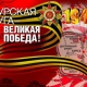 Куряне отметят 73-летие победы в Курской битве (ПРОГРАММА МЕРОПРИЯТИЙ)