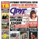 Курская область. Свежий номер «Друг для друга» уже в продаже (АНОНСЫ)