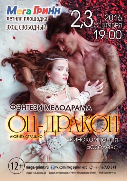 афиша кино мега грин белгород
