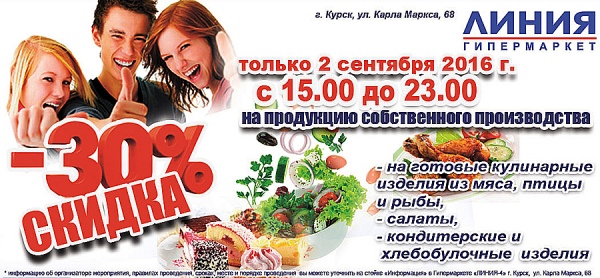 Магазин Заходи Курск Мегагринн Каталог Товаров