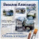 Курск. В галерее «АЯ» открылась яркая выставка учителя