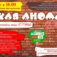 Фестиваль СТЭМов «Курская аномалия-2016» пройдет в Курске 14 сентября