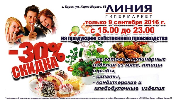 Магазин Заходи Курск Мегагринн Каталог Товаров