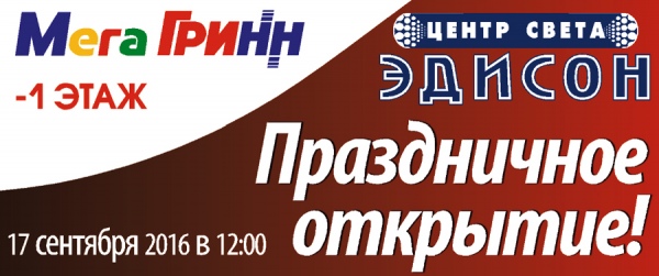 Магазин Колибри Курск Мегагринн Каталог Товаров