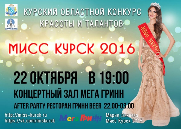 Мегагринн Курск Магазины Одежды Женской