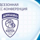 «Динамо» (Курск) нацелено на победу в Кубке России, финалы чемпионата страны и Евролиги