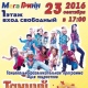 Курск. МегаГРИНН приглашает сегодня на танцевальное шоу «Танцуй молодежь!» и финал конкурса «Мини-Мисс МегаГРИНН 2016»!