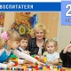 27 сентября – День воспитателя и работника дошкольного образования!