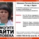 В центре Курска в полдень пропала женщина