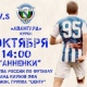Курский ФК «Авангард» попробует вернуть лидерство в Чемпионате в Калуге