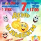 Курск. МегаГРИНН приглашает на «Всемирный День улыбки!», «Праздник сладкоежек», бесплатный мастер-класс «Мега КУХНЯ» и «Семейные отдыхалки»!