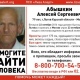 Курский пенсионер пропал по пути в Москву