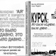 Готовится в печать новая книга о Курске