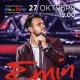 Курск. Сегодня в МегаГРИННе выступит EMIN (ВИДЕО)