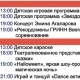 Курск. Программа мероприятий в МегаГРИННе!