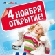 Курск. В МегаГРИННе открылась Ледовая арена «Мега ЛЁД»!